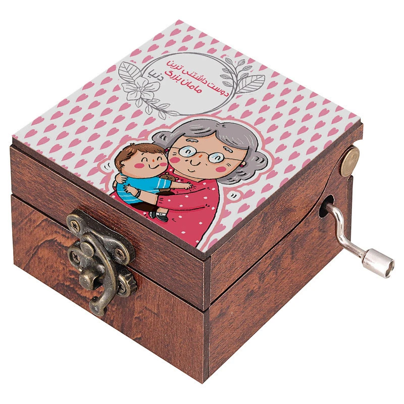 جعبه موزیکال مدل هندلی طرح دوست داشتنی ترین مامان بزرگ دنیا کد 1133 به همراه جاکلیدی