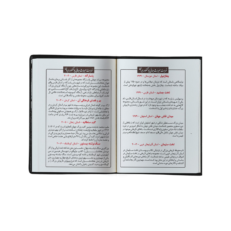 تقویم جیبی سال 1404 هنر مدل 4244 به همراه روان نویس وک بسته 3 عددی