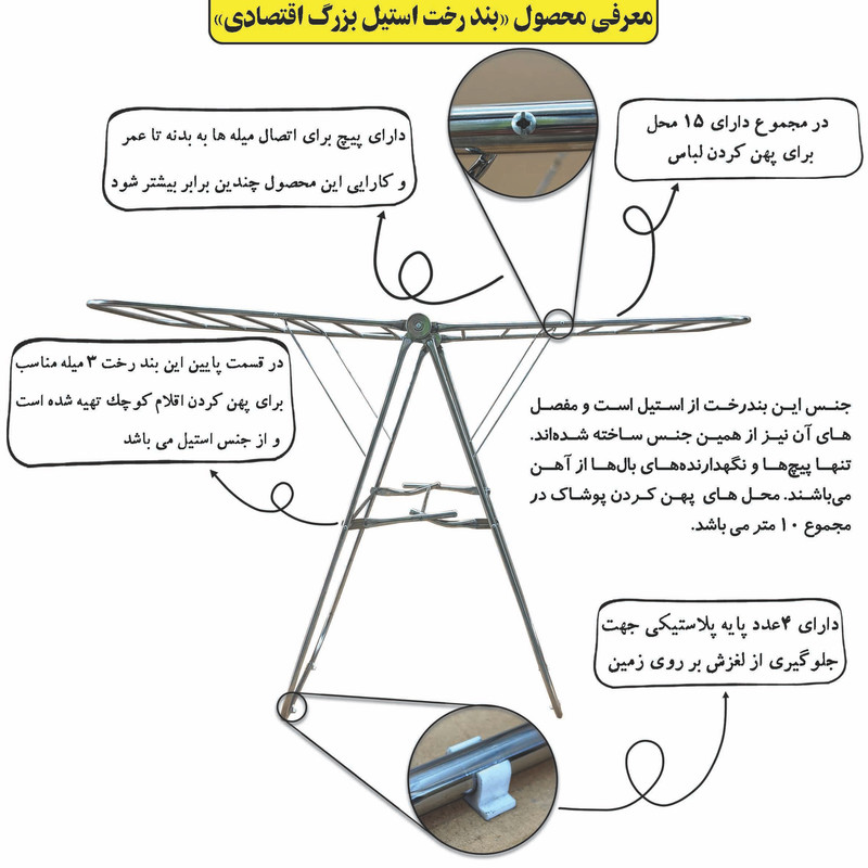 بند رخت ساین مدل استیل تاشو کد 220