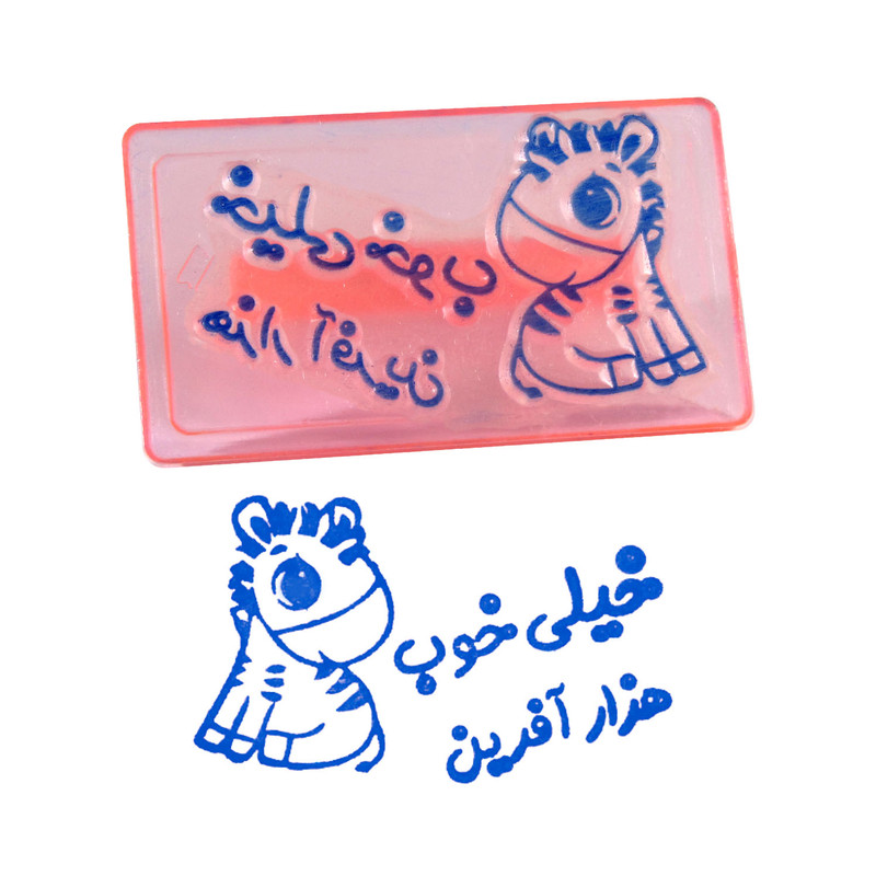مهر مدل تشویقی خیلی خوب هزار آفرین مهر مدل تشویقی خیلی خوب هزار آفرین