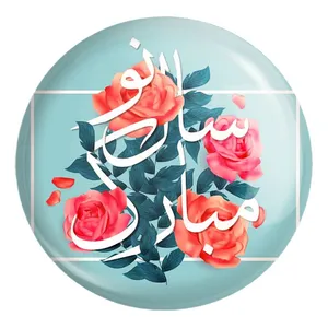 پیکسل خندالو طرح نوروز کد 25595 مدل بزرگ