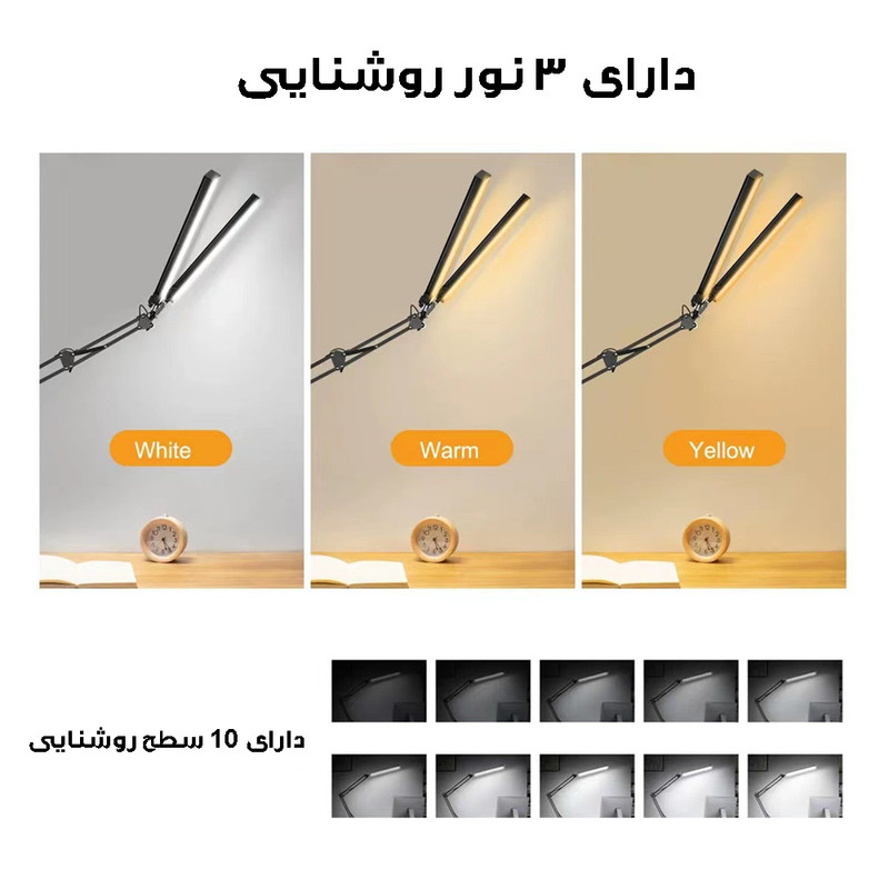 چراغ مطالعه مدل FLEXI-2HEAD