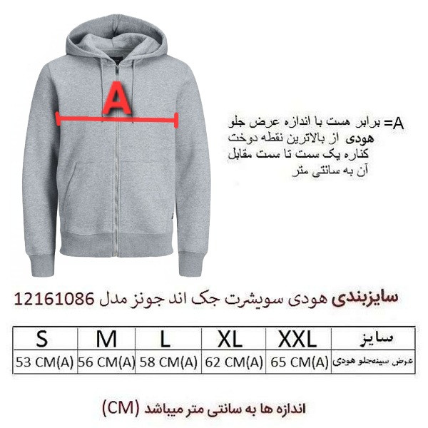 سویشرت ورزشی مردانه جک اند جونز مدل LIGHTGREY