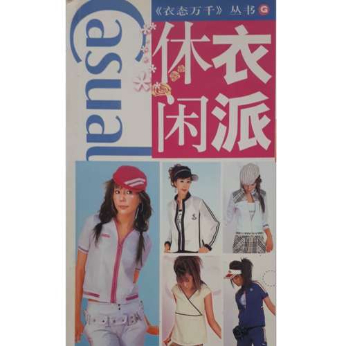 مجله Casual دسامبر 2020