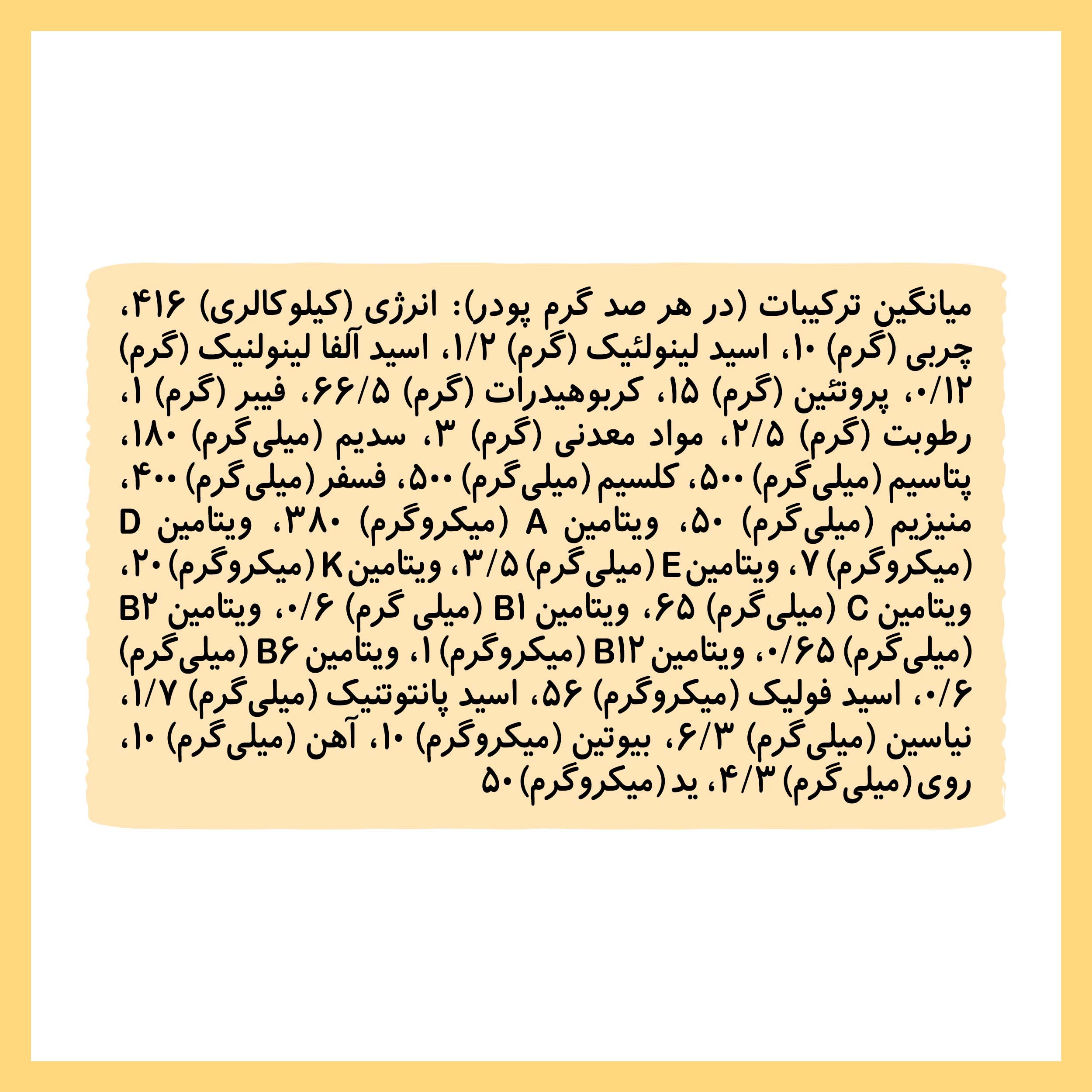 سرلاک حریره بادام نستله - 25 گرم بسته 10 عددی