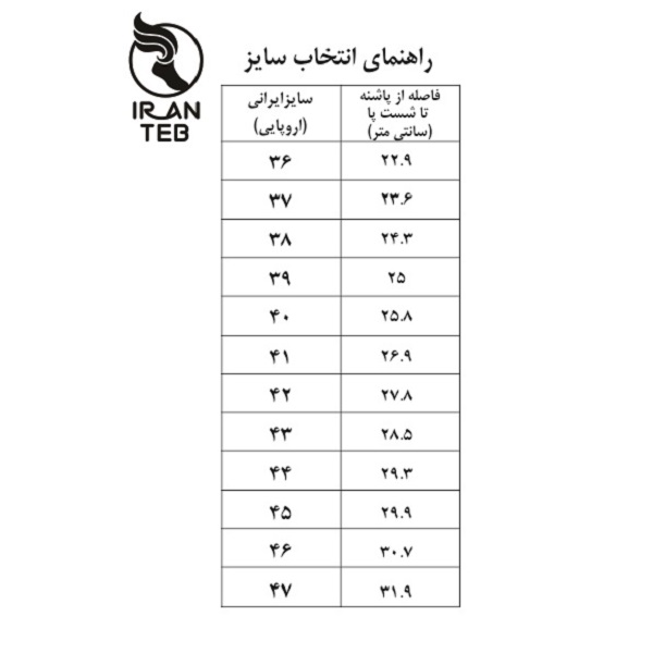 کفش طبی مردانه ایران طب مدل 02 -  - 5