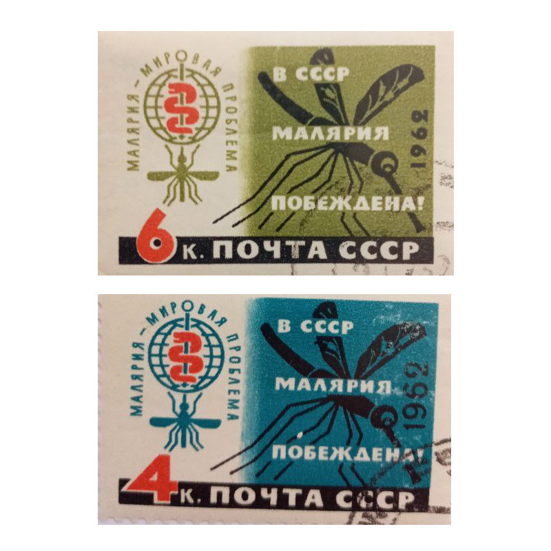 تمبر یادگاری مدل مالاریا شوروی مجموعه 2 عددی