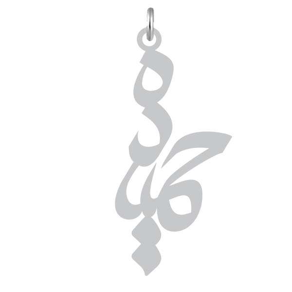 آویز گردنبند نقره کرابو طرح حمیده مدل Kn2-1041