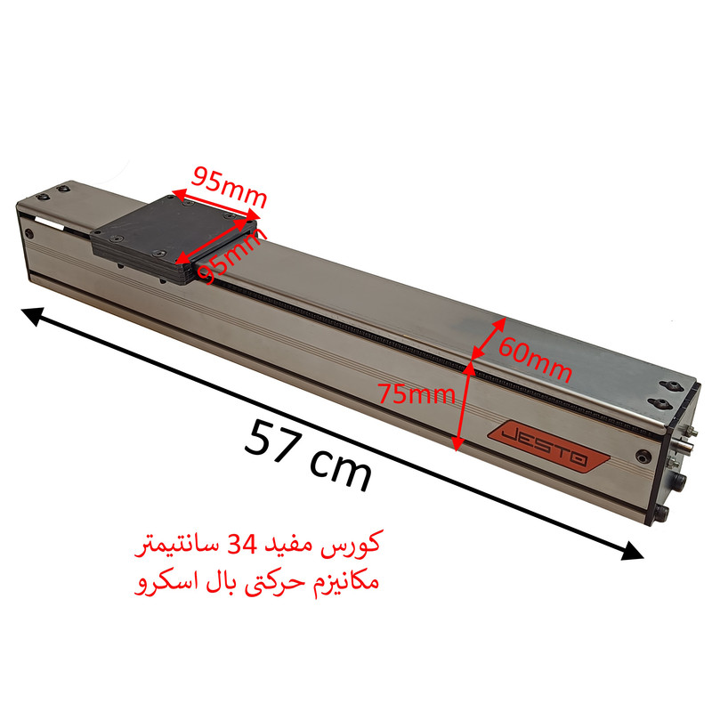 مدول خطی جستو مدل U06B340