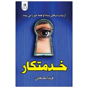 the housemaid