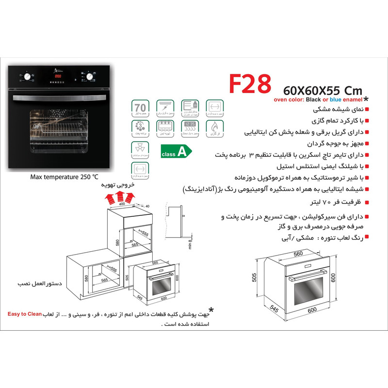 فر توکار اخوان مدل F28