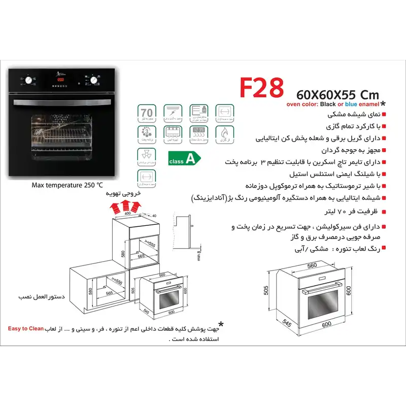 فر توکار اخوان مدل F28