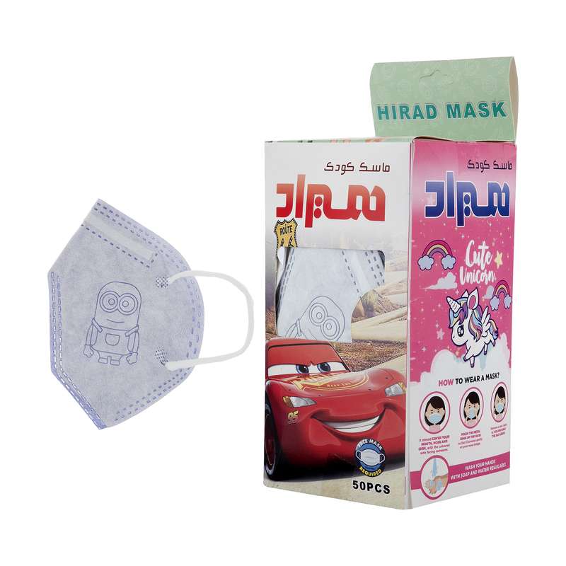 ماسک تنفسی کودک هیراد مدل آبی کد N95 مجموعه 50 عددی