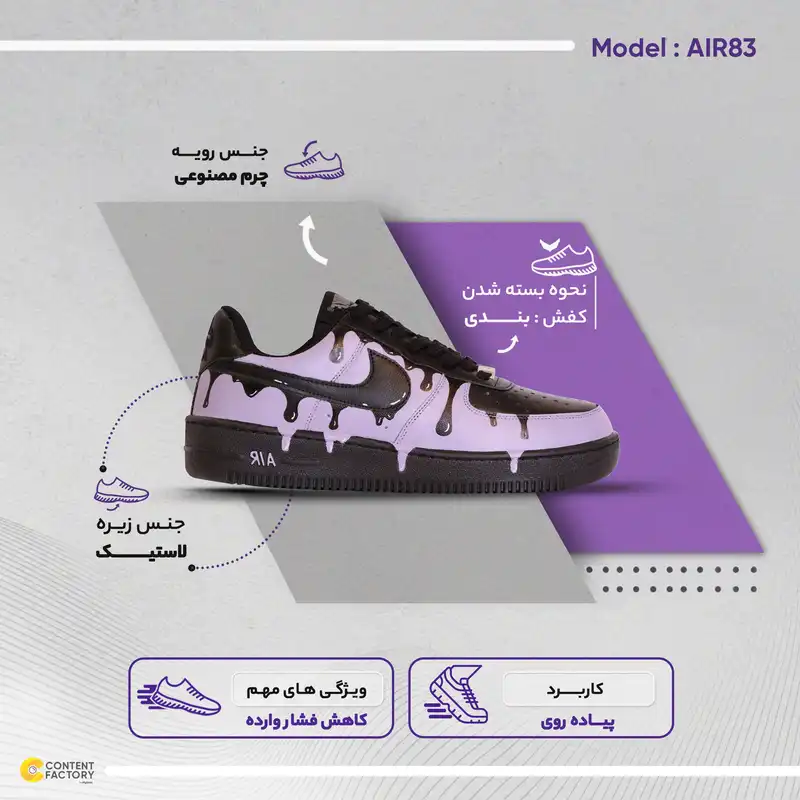 کفش پیاده روی مدل AIR 83
