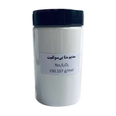 پودر سولفیت سدیم را از کجا بخریم؟