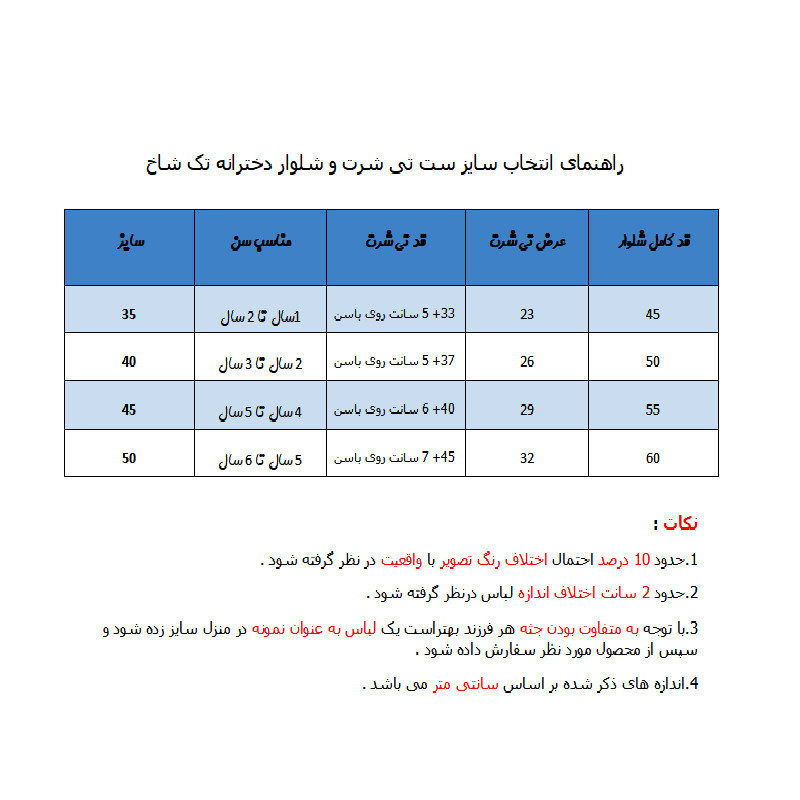 ست تی شرت و شلوار دخترانه مدل اسب تک شاخ کد 101