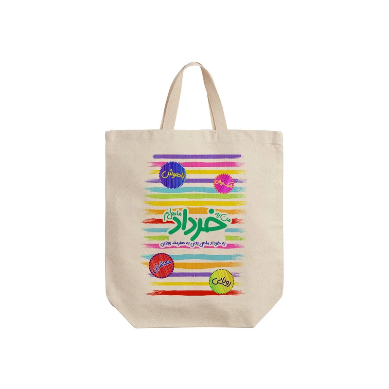 ساک خرید ترمه طراحان ایده مدل ماه تولد خرداد کد bm03 - S