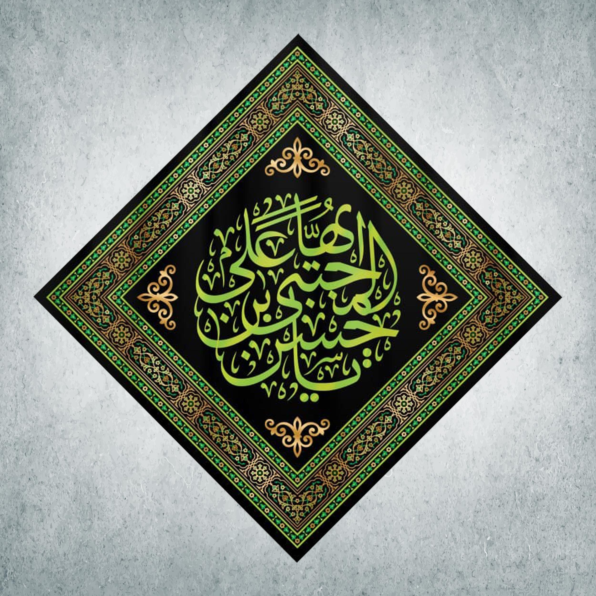 پرچم مدل شهادت امام حسن مجتبی کد EHM-07-70