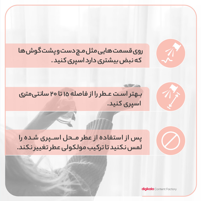 ادوپرفیوم زنانه نیفتی مدل اکلت حجم 100 میلی‌لیتر