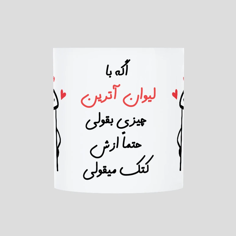 ماگ حس آمیزی طرح کتک میقولی مدل آترین