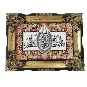 تابلو فرش ماشینی مدل آیه کد A72