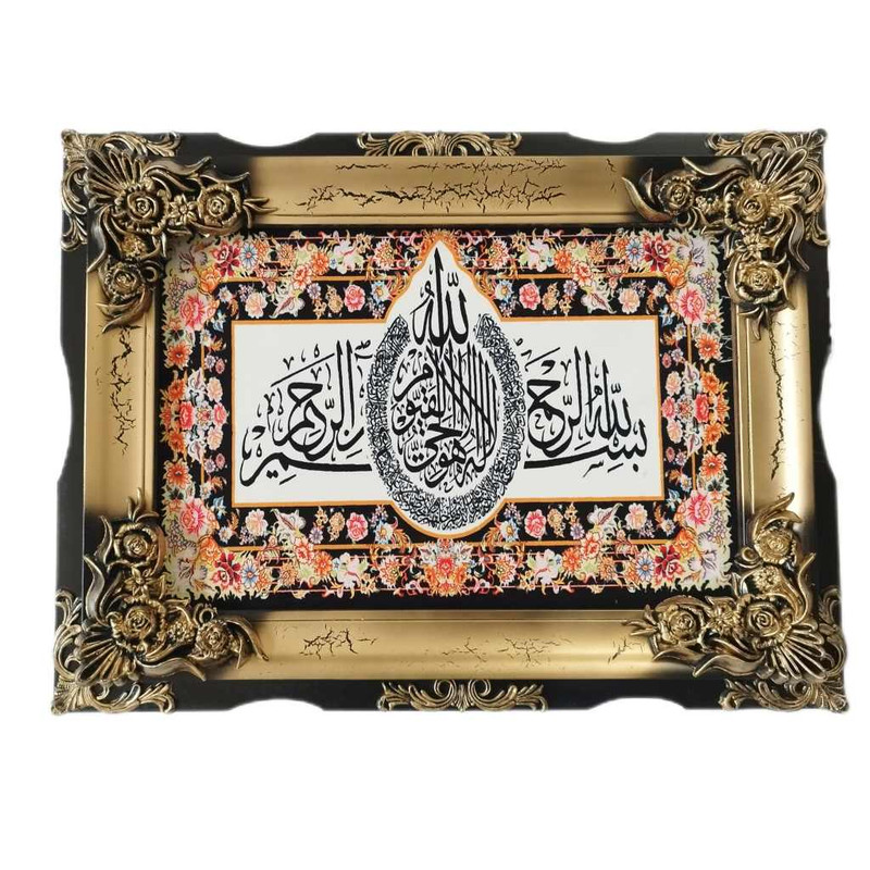 تابلو فرش ماشینی مدل آیه کد A72