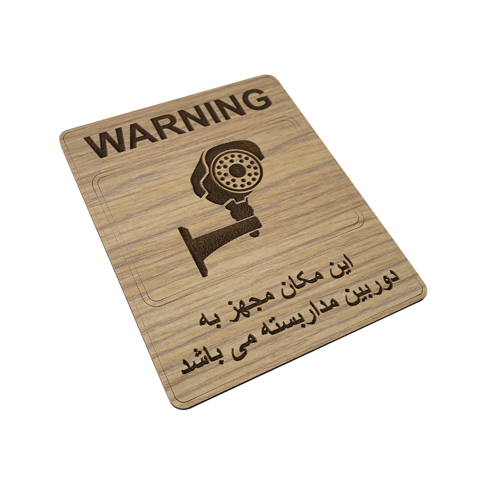 تابلو هشدار مستر راد مدل دوربین مدار بسته طرح مستطیل کد 1520