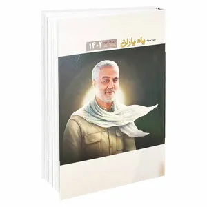 سالنامه سال 1402 مدل ياد ياران