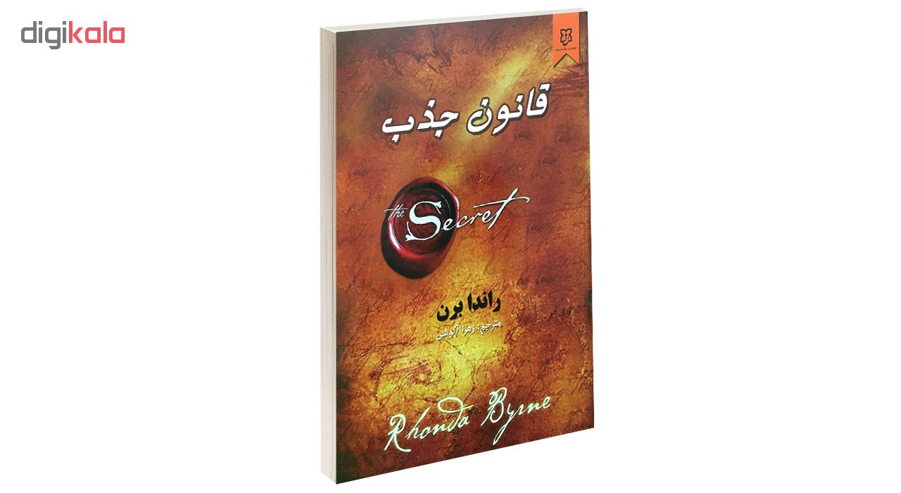 کتاب قانون جذب اثر راندا برن نشر نیک فرجام