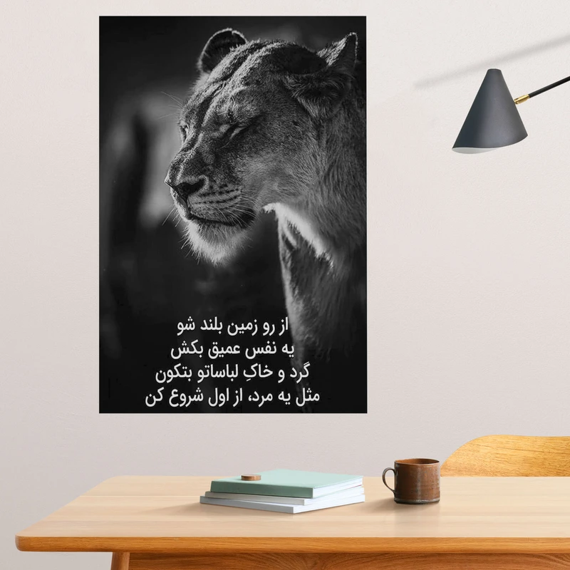 تابلو شاسی مدل انگیزشی کنکوری کد 076