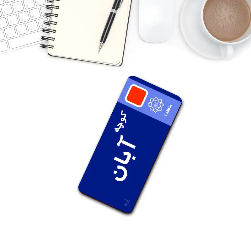 نشانگر کتاب لوکسینو مدل کوچه آبان