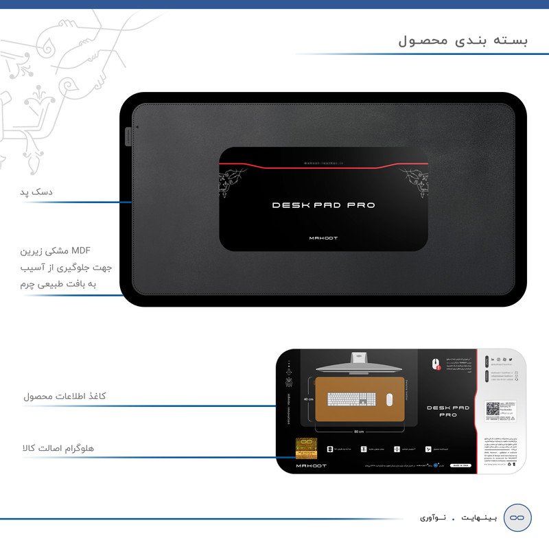 دسک پد پرو ماهوت مدل GBFL سایز 40*80 سانتی متر