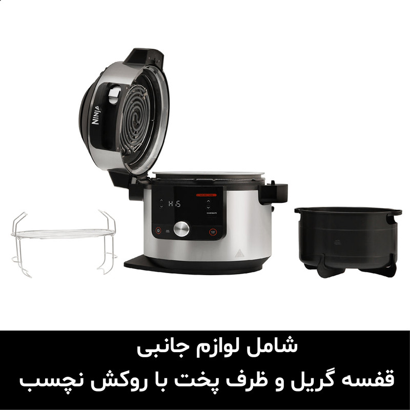 مولتی کوکر نینجا مدل OL650EU