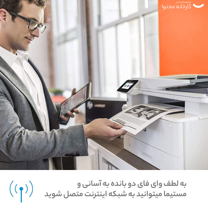 پرینتر چندکاره لیزری اچ پی مدل LaserJet Pro MFP M428fdn