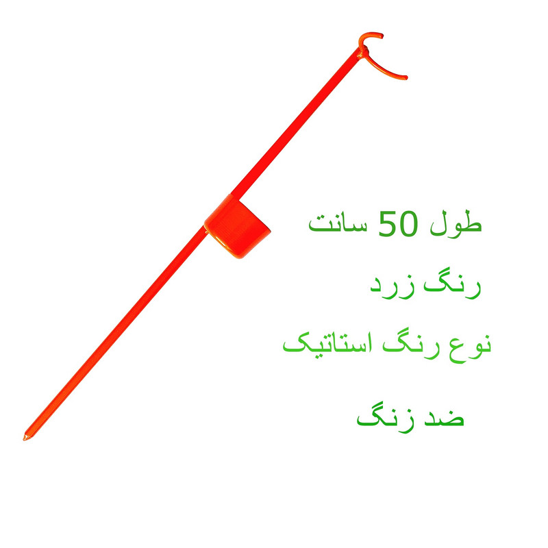 پایه چوب ماهیگیری مدل الکترواستاتیک بسته دو عددی