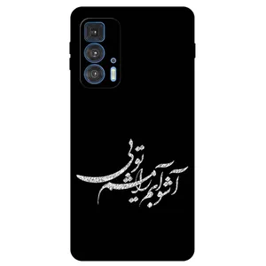 کاور مگافون طرح تایپوگرافی مدل 2391 مناسب برای گوشی موبایل موتورولا Moto Edge 20 Pro