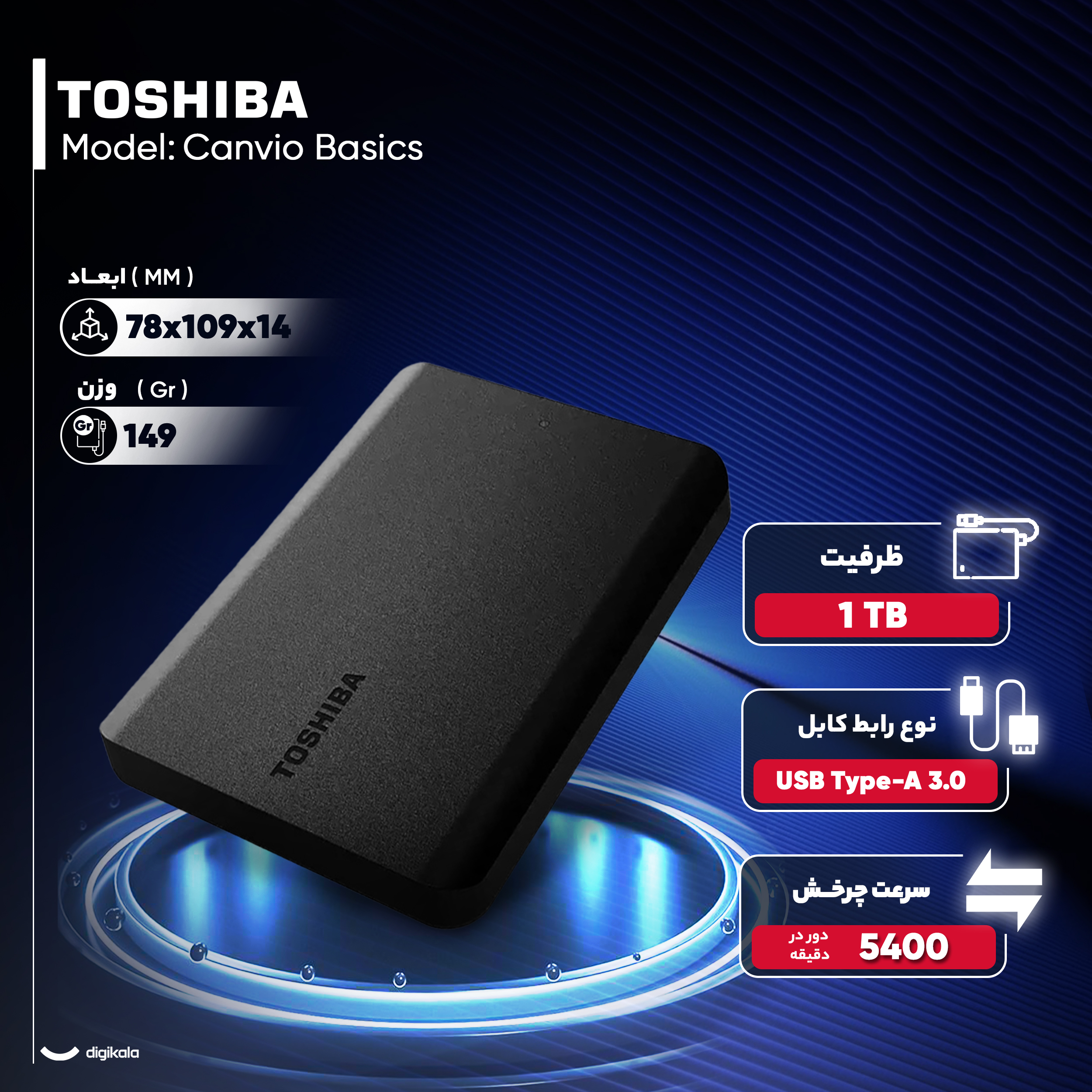 هارد اکسترنال توشیبا مدل Canvio Basics ظرفیت یک ترابایت دارای رابط USB Type-A 3.0