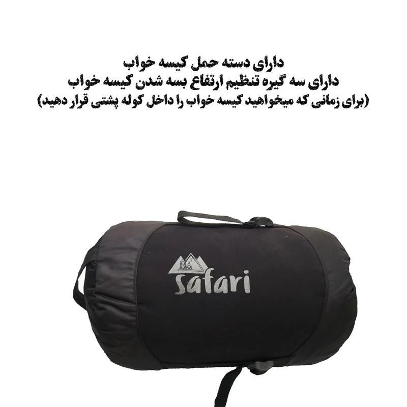 کیسه خواب سافاری مدل S200 -1- GorTex عکس شماره 5