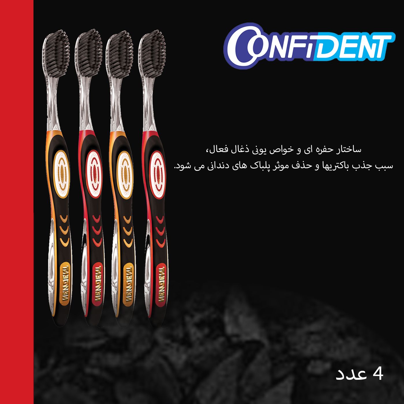 مسواک کانفیدنت مدل Golden Charcoal با برس خیلی نرم مجموعه 4 عددی -  - 3