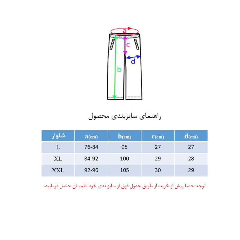 شلوار ورزشی مردانه مدل SH-350 شلوار ورزشی مردانه مدل SH-350