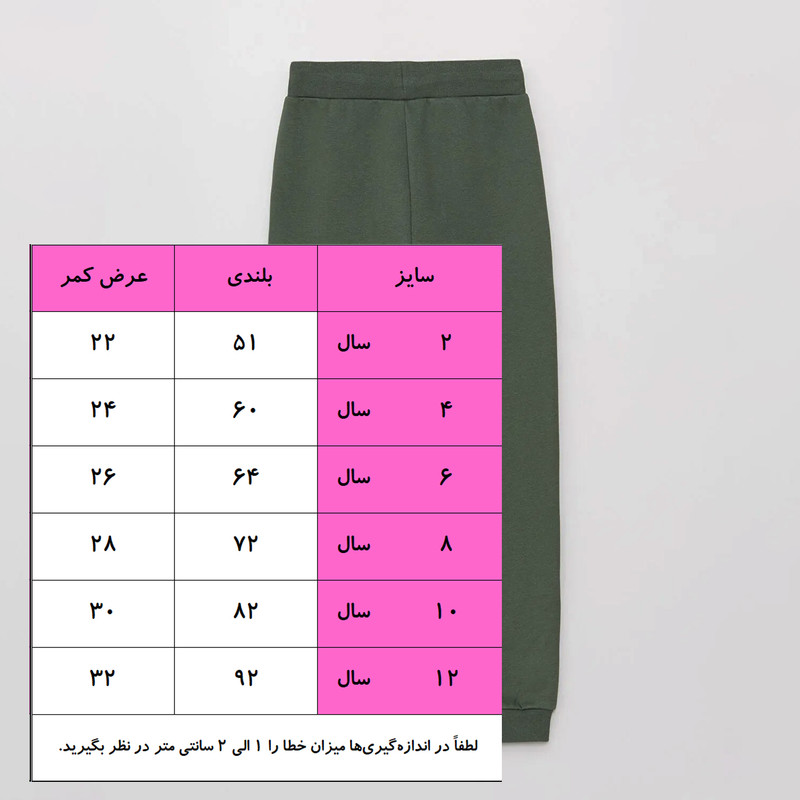 شلوار بچگانه مدل اسلش 04