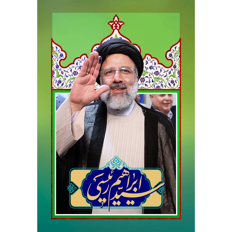 تابلو شاسی مدل سید ابراهیم رئیسی T5439