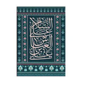 پرچم مدل حضرت ابوالفضل العباس کدpk17