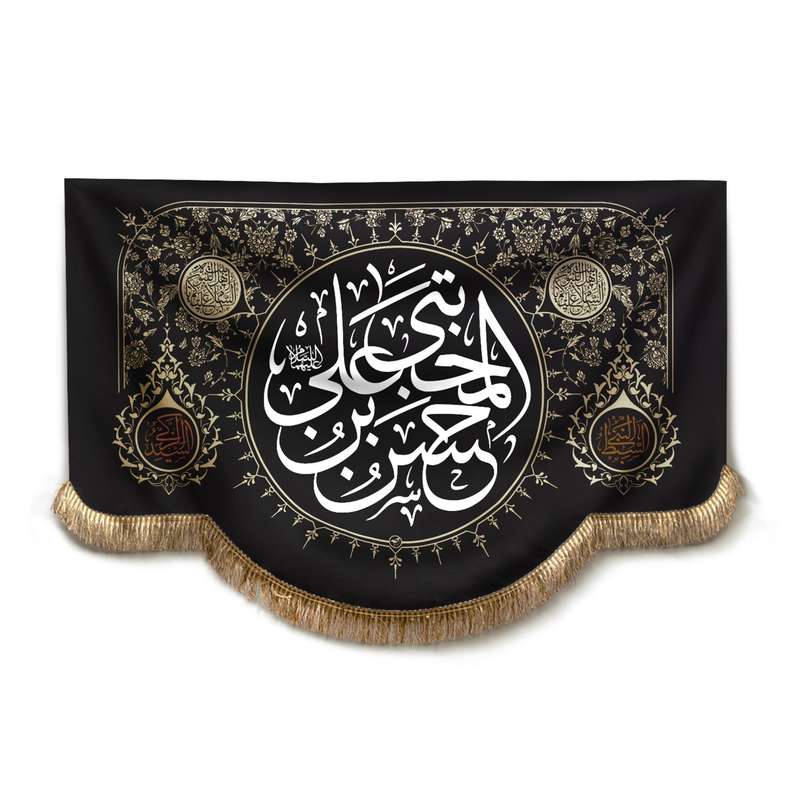 پرچم مدل کتیبه هلالی طرح شهادت امام حسن مجتبی کد 60002097