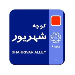 زیر لیوانی لوکسینو مدل ماه تولد طرح شهریور