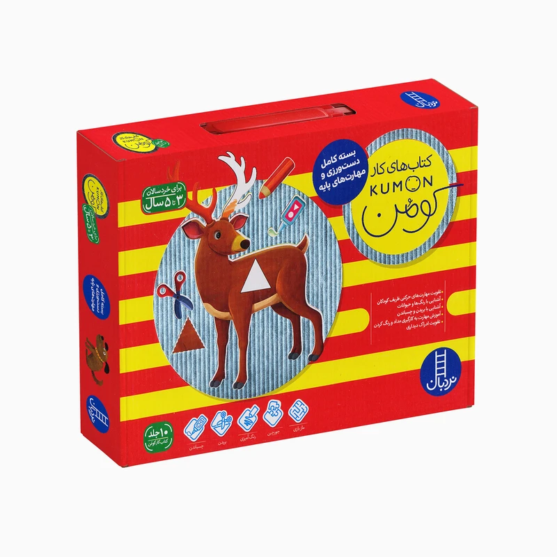 کتاب مهارت های پایه کومن اثر جمعی از نویسندگان ترجمه جواد کریمی انتشارات فنی ایران 10 جلدی