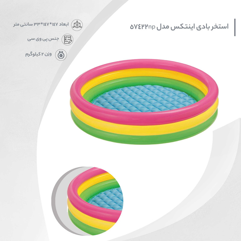 استخر بادی اینتکس مدل 57422np