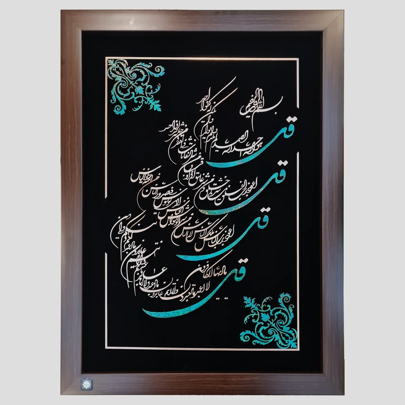 تابلو معرق مس تابلونصر طرح چهارقل مدل K004