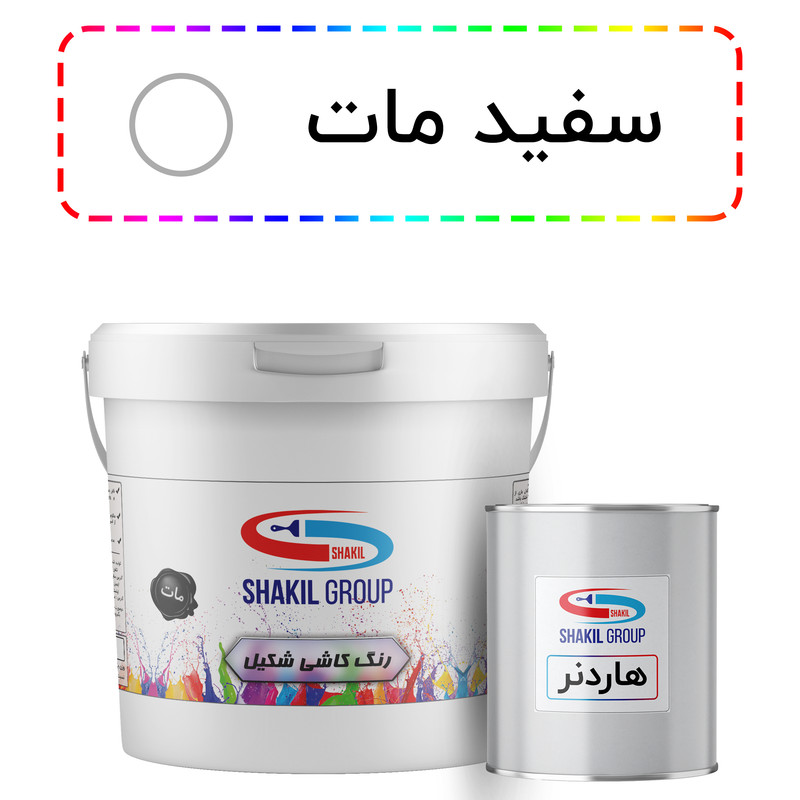 رنگ مخصوص کاشی سفید مات شکیل کد M-WHIT وزن 5.4 کیلوگرم به همراه هاردنر