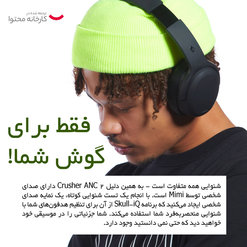 هدفون بلوتوثی اسکال کندی مدل  CRUESHR ANC 2